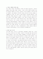 로보스 스파트팩토리 영업 자기소개서 3페이지
