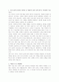 서울사이버대학교 내부감사 자기소개서 2페이지