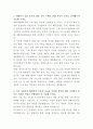 세방리튬배터리 구매관리 자기소개서 2페이지