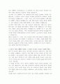 세방리튬배터리 생산관리 자기소개서 3페이지