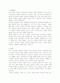 울산 엘리야병원 진료협력센터 간호사 자기소개서 2페이지