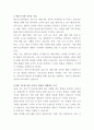 제이시스메디칼 의료기기 제품기획 자기소개서 2페이지