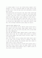 제이시스메디칼 의료기기 제품기획 자기소개서 3페이지
