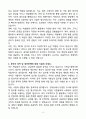 A+ 인제대학교부산백병원 기획실 행정사원 신입 자기소개서 4페이지