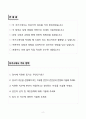 A+ 울산대학교 의학관(서울) 연구관리 계약직 자기소개서 2페이지