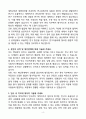A+ 울산대학교 의학관(서울) 연구관리 계약직 자기소개서 4페이지