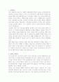 한국마이콤 산업용 냉동기 설계 자기소개서 2페이지