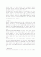 한국마이콤 산업용 냉동기 설계 자기소개서 3페이지