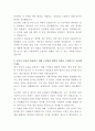 현대위아 차량용 엔진생산관리 자기소개서 3페이지
