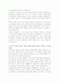 현대위아 통신설비 관리 자기소개서 3페이지