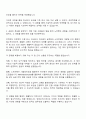 2025 현대모비스 인버터회로설계 및 검증 자기소개서 3페이지