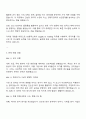 2025 GS칼텍스 Supply-Trading 자기소개서와 면접자료 2페이지