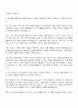 2025 KT 사업개발-컨설팅 자기소개서와 면접질문답변 2페이지