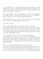 2025 KT 사업개발-컨설팅 자기소개서와 면접질문답변 3페이지