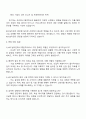 2025 KCC실리콘 전략기획팀 통번역사 자기소개서와 면접 3페이지