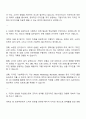 아성다이소 캐릭터 상품 및 패키지 디자인 자기소개서 2페이지