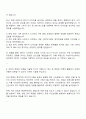 아성다이소 캐릭터 상품 및 패키지 디자인 자기소개서 3페이지