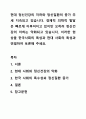 현대 정신건강의 저하와 정신질환의 증가 추세 지속되고 있습니다. 경제적 의학적 발달은 빠르게 이루어지고 있지만 오히려 정신건강의 저하는 악화되고 있습니다. 이러한 현상을 한국사회의 특성과 현대 사회의 특성과 연결하여 토론해 주세요. 1페이지