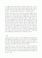 국민연금 크레딧 제도(출산크레딧 등)에 대한 필요성과 현 제도의 문제점에 대해 토론하시오. 7페이지