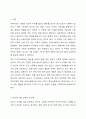부모에 의한 양육, 친인척에 의한 양육, 어린이집과 같은 보육시설에서의 보육, 양육시설에서의 양육이 지니는 각각이 지니는 장단점에 대해 토론해봅시다. 2페이지