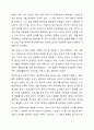 부모에 의한 양육, 친인척에 의한 양육, 어린이집과 같은 보육시설에서의 보육, 양육시설에서의 양육이 지니는 각각이 지니는 장단점에 대해 토론해봅시다. 3페이지