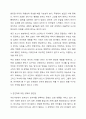 부모에 의한 양육, 친인척에 의한 양육, 어린이집과 같은 보육시설에서의 보육, 양육시설에서의 양육이 지니는 각각이 지니는 장단점에 대해 토론해봅시다. 4페이지