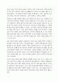 부모에 의한 양육, 친인척에 의한 양육, 어린이집과 같은 보육시설에서의 보육, 양육시설에서의 양육이 지니는 각각이 지니는 장단점에 대해 토론해봅시다. 5페이지
