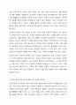 부모에 의한 양육, 친인척에 의한 양육, 어린이집과 같은 보육시설에서의 보육, 양육시설에서의 양육이 지니는 각각이 지니는 장단점에 대해 토론해봅시다. 6페이지
