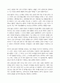 부모에 의한 양육, 친인척에 의한 양육, 어린이집과 같은 보육시설에서의 보육, 양육시설에서의 양육이 지니는 각각이 지니는 장단점에 대해 토론해봅시다. 7페이지