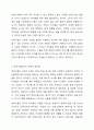 부모에 의한 양육, 친인척에 의한 양육, 어린이집과 같은 보육시설에서의 보육, 양육시설에서의 양육이 지니는 각각이 지니는 장단점에 대해 토론해봅시다. 8페이지