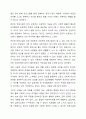 부모에 의한 양육, 친인척에 의한 양육, 어린이집과 같은 보육시설에서의 보육, 양육시설에서의 양육이 지니는 각각이 지니는 장단점에 대해 토론해봅시다. 9페이지