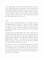 부모에 의한 양육, 친인척에 의한 양육, 어린이집과 같은 보육시설에서의 보육, 양육시설에서의 양육이 지니는 각각이 지니는 장단점에 대해 토론해봅시다. 10페이지