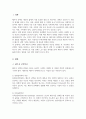배우자 선택이론을 정리하고 자신이 생각하는 배우자 선택 시 고려사항을 서술하시오 2페이지