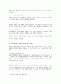 배우자 선택이론을 정리하고 자신이 생각하는 배우자 선택 시 고려사항을 서술하시오 4페이지