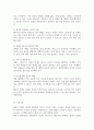 배우자 선택이론을 정리하고 자신이 생각하는 배우자 선택 시 고려사항을 서술하시오 5페이지