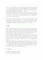 배우자 선택이론을 정리하고 자신이 생각하는 배우자 선택 시 고려사항을 서술하시오 6페이지