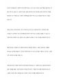사회복지실천 관계의 의미, 목적과 중요성, 특성을 설명하고 전문적 관계형성의 요소와 관계형성을 위해 필요한 태도에 대해 서술하시오 9페이지