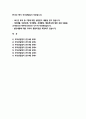 만1세 1학기 부모상담일지 (7명 분량) 2페이지
