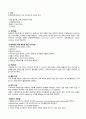 A+받을 수 있는 성인실습 췌장염(pancreatitis) 간호과정 및 간호진단1개 상세내용!!! 5페이지