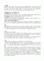 A+받을 수 있는 성인실습 췌장염(pancreatitis) 간호과정 및 간호진단1개 상세내용!!! 7페이지