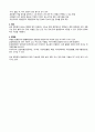 A+받을 수 있는 성인실습 췌장염(pancreatitis) 간호과정 및 간호진단1개 상세내용!!! 9페이지