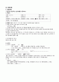 A+받을 수 있는 성인실습 췌장염(pancreatitis) 간호과정 및 간호진단1개 상세내용!!! 10페이지