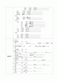 A+받을 수 있는 성인실습 췌장염(pancreatitis) 간호과정 및 간호진단1개 상세내용!!! 15페이지