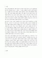 청소년 문제 행동은 점차 다양해짐에 따라 정부나 사회차원의 대책으로 많은 청소년 문제 행동에 대한 예방이 부족한 실정입니다. 가정에서 부모는 청소년기 문제행동을 예방하기 위해 자녀와 어떤 관계를 추구해야 하는지 구체적으로 개인 의견을 제시해주시기 바랍니다. 2페이지