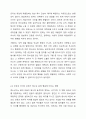 청소년 문제 행동은 점차 다양해짐에 따라 정부나 사회차원의 대책으로 많은 청소년 문제 행동에 대한 예방이 부족한 실정입니다. 가정에서 부모는 청소년기 문제행동을 예방하기 위해 자녀와 어떤 관계를 추구해야 하는지 구체적으로 개인 의견을 제시해주시기 바랍니다. 4페이지