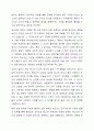 청소년 문제 행동은 점차 다양해짐에 따라 정부나 사회차원의 대책으로 많은 청소년 문제 행동에 대한 예방이 부족한 실정입니다. 가정에서 부모는 청소년기 문제행동을 예방하기 위해 자녀와 어떤 관계를 추구해야 하는지 구체적으로 개인 의견을 제시해주시기 바랍니다. 5페이지