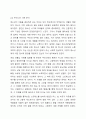 청소년 문제 행동은 점차 다양해짐에 따라 정부나 사회차원의 대책으로 많은 청소년 문제 행동에 대한 예방이 부족한 실정입니다. 가정에서 부모는 청소년기 문제행동을 예방하기 위해 자녀와 어떤 관계를 추구해야 하는지 구체적으로 개인 의견을 제시해주시기 바랍니다. 8페이지