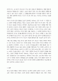 청소년 문제 행동은 점차 다양해짐에 따라 정부나 사회차원의 대책으로 많은 청소년 문제 행동에 대한 예방이 부족한 실정입니다. 가정에서 부모는 청소년기 문제행동을 예방하기 위해 자녀와 어떤 관계를 추구해야 하는지 구체적으로 개인 의견을 제시해주시기 바랍니다. 9페이지