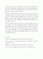 청소년 문제 행동은 점차 다양해짐에 따라 정부나 사회차원의 대책으로 많은 청소년 문제 행동에 대한 예방이 부족한 실정입니다. 가정에서 부모는 청소년기 문제행동을 예방하기 위해 자녀와 어떤 관계를 추구해야 하는지 구체적으로 개인 의견을 제시해주시기 바랍니다. 10페이지