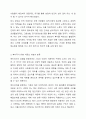 우리나라 사회복지 유형을 복지국가 유형에 적용하여 분석하시오. 4페이지